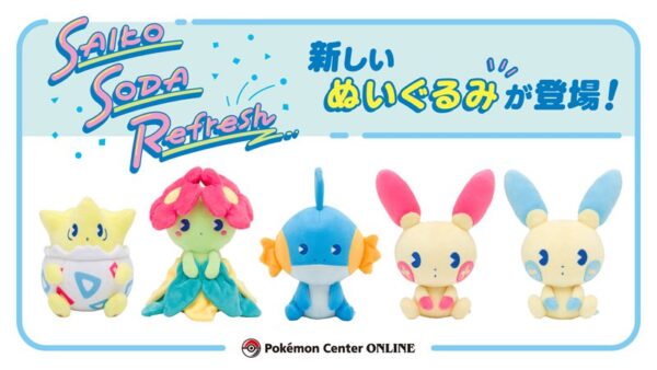 [LIMITED] Pokemon Saiko Soda Refresh Plush