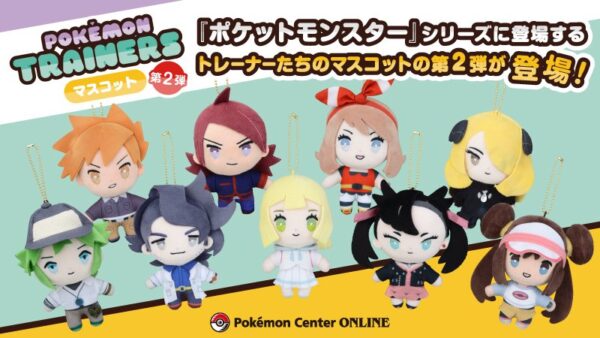 [LIMITED] Pokemon Trainer Plush