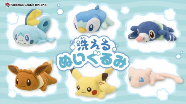 [LIMITED] Pokemon Washable Plush Vol.1