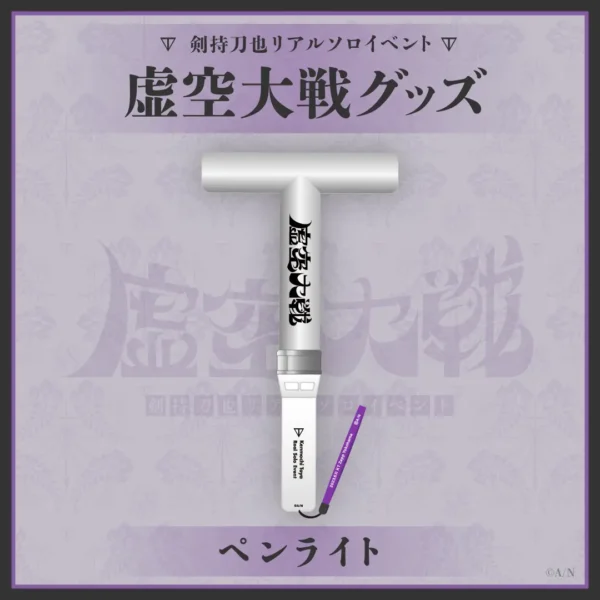 [Limited] Nijisanji Kenmochi Touya Real Solo Event Goods - Image 3