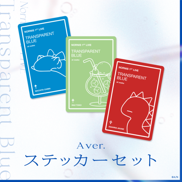 [Limited] Nijisanji Nornis 1st Live -Transparent Blue- Goods - Image 4