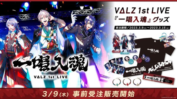 [Limited] Nijisanji VΔLZ VALZ 1st LIVE Goods