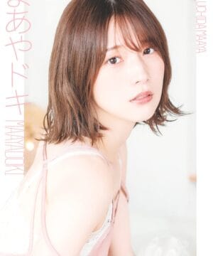 Maaya Uchida 1st Photobook - Maaya Doki