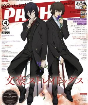 PASH! 2023 April