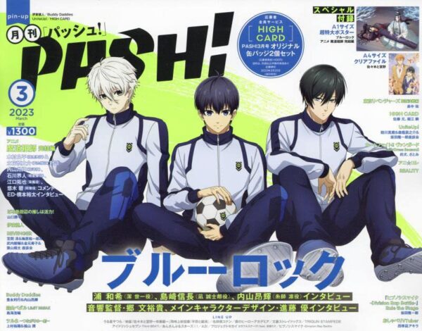PASH! 2023 March