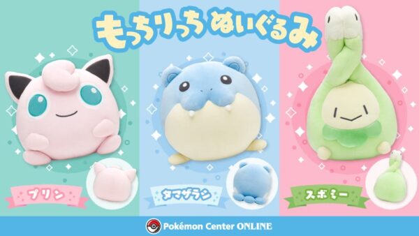 [Limited] Pokemon Mocchiritchi Plush Jigglypuff/Budew/Spheal