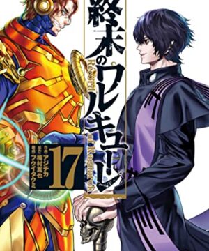 Shuumatsu no Valkyrie Vol.17 (Shinya Umemura, Takumi Fukui & Ajichika)