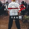 Tokyo Revengers 2 Bloody Halloween - Destiny - Movie Photobook