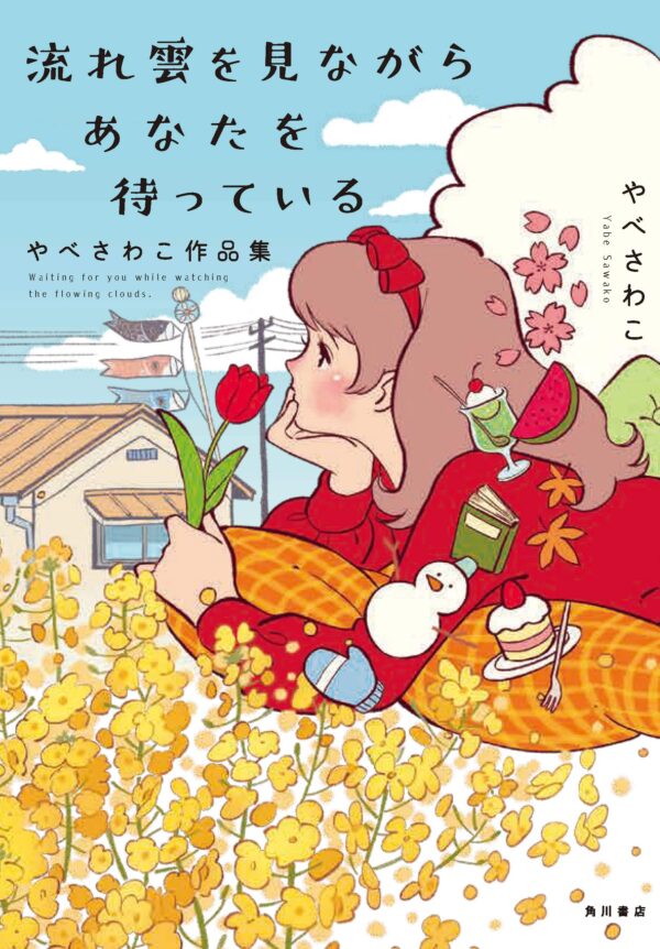 Sawako Yabe Artbook - Waiting For You While Watching The Flowing Clouds