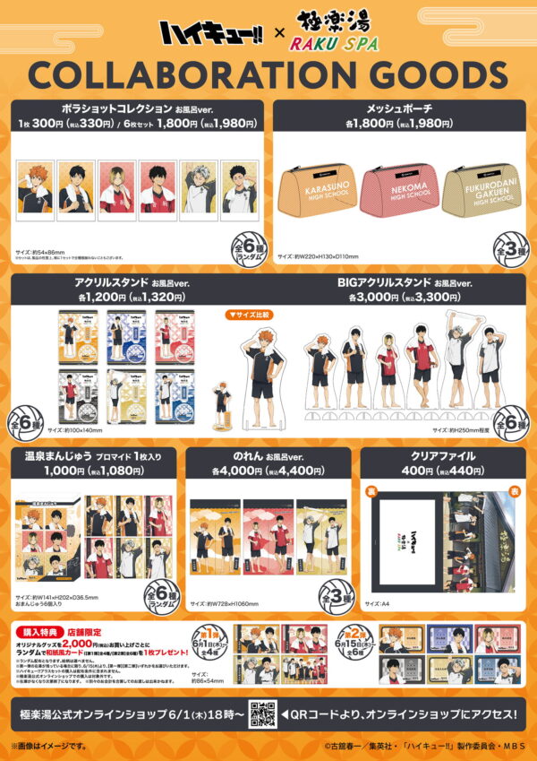[Limited] Haikyuu!! x Gokurayuku RAKU SPA Collab Goods - Image 3
