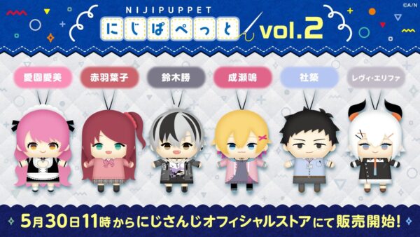 [Limited] Nijisanji Nijipuppet Series Vol.2 - Image 2