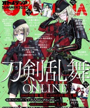 Otomedia SUMMER2023 July 2023