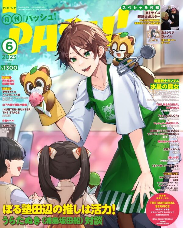 PASH! 2023 June - Image 2