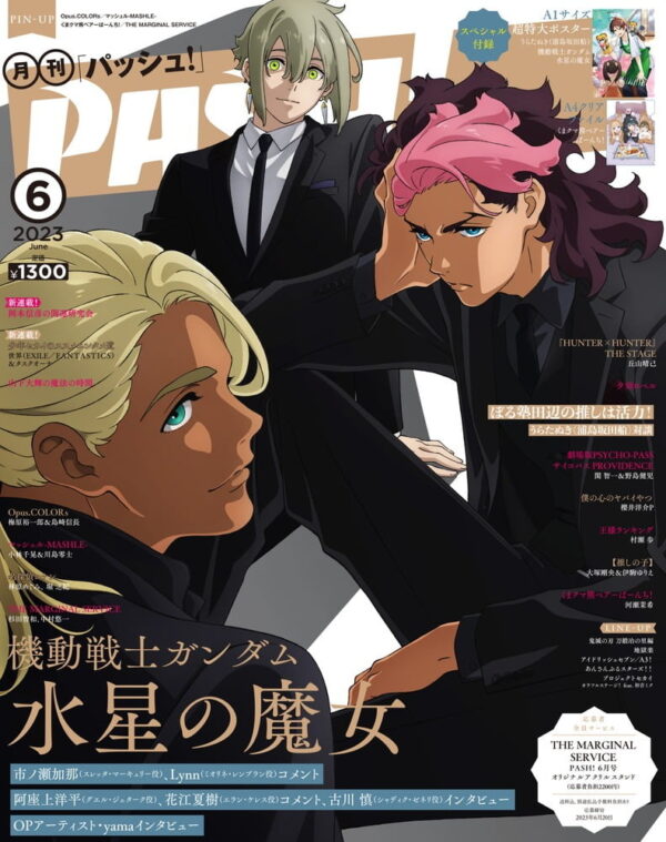 PASH! 2023 June