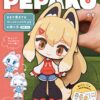 PEPAKO : How to Make Living Papper Doll Puppet by Wasu