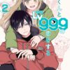 Yamada-kun to Lv999 no Koi wo Suru Vol.2 (Mashiro)