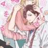 Yamada-kun to Lv999 no Koi wo Suru Vol.4 (Mashiro)