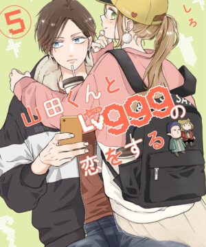 Yamada-kun to Lv999 no Koi wo Suru Vol.5 (Mashiro)
