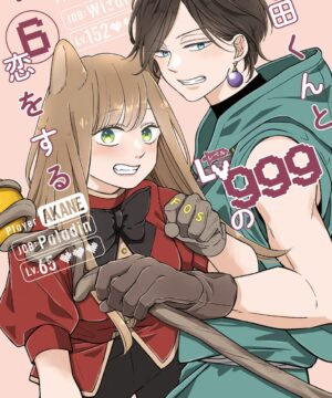 Yamada-kun to Lv999 no Koi wo Suru Vol.6 (Mashiro)