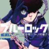 Blue Lock (Muneyuki Kaneshiro) vol.25