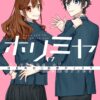 Horimiya (Hiroki Adachi) Vol. 17