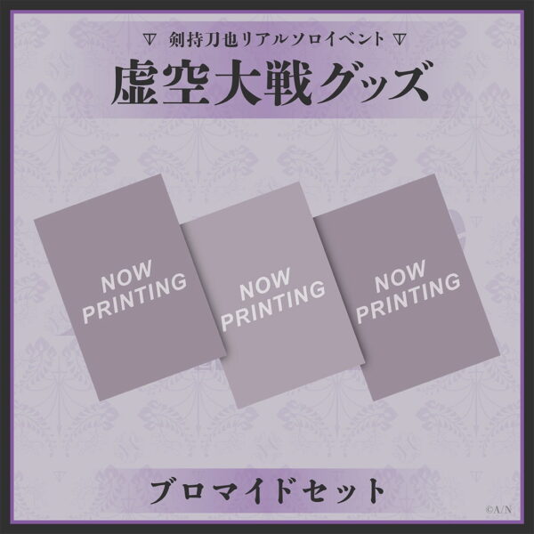 [Limited] Nijisanji Kenmochi Touya Real Solo Event Goods - Image 13