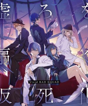 Project SEKAI Vivid BAD SQUAD - Utsuro o Aogu/Kashika
