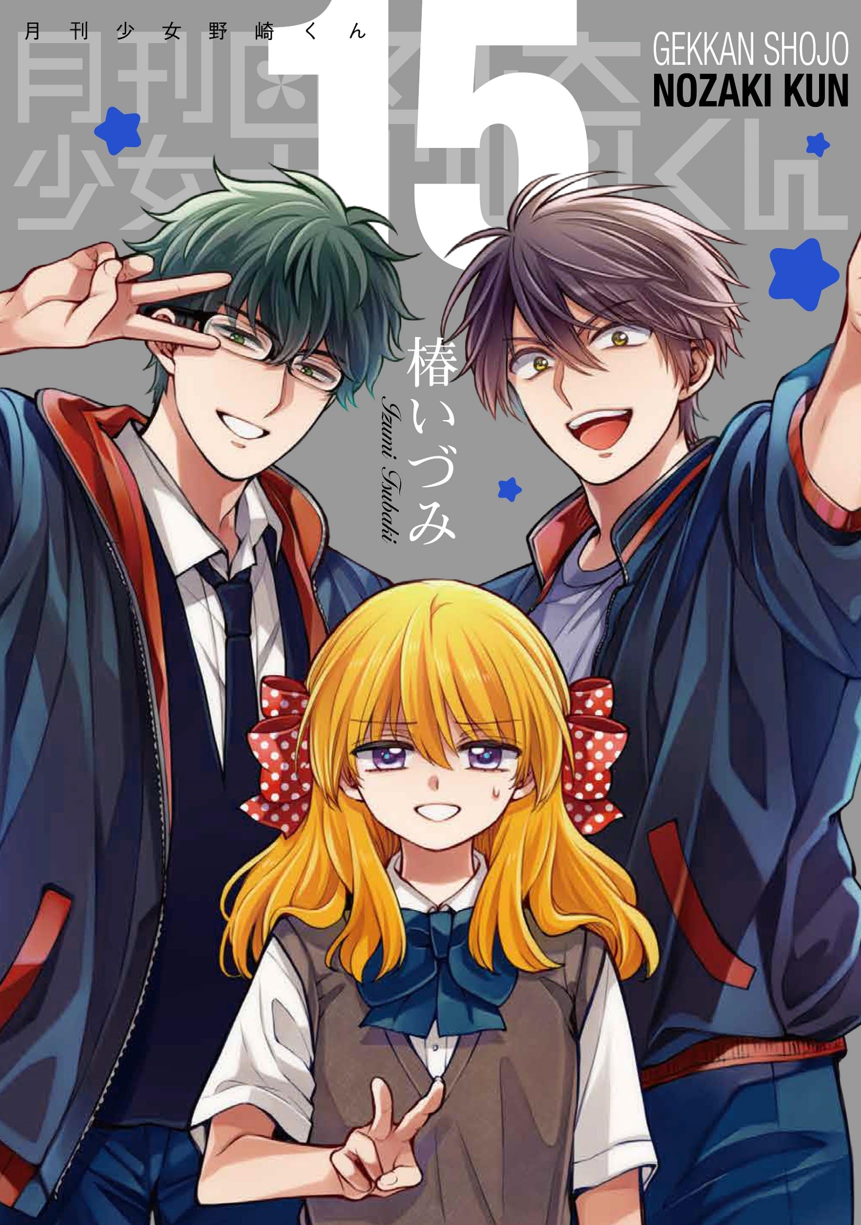 Limited　Nozaki-kun　Gekkan　(Izumi　Shoujo　Vol.15　Tsubaki)　Monomania