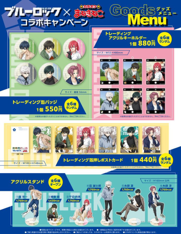 [Limited] Blue Lock Manekineko Collaboration Goods