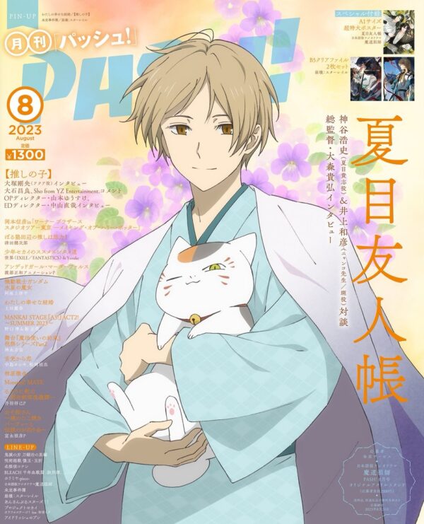 PASH! 2023 August - Image 2