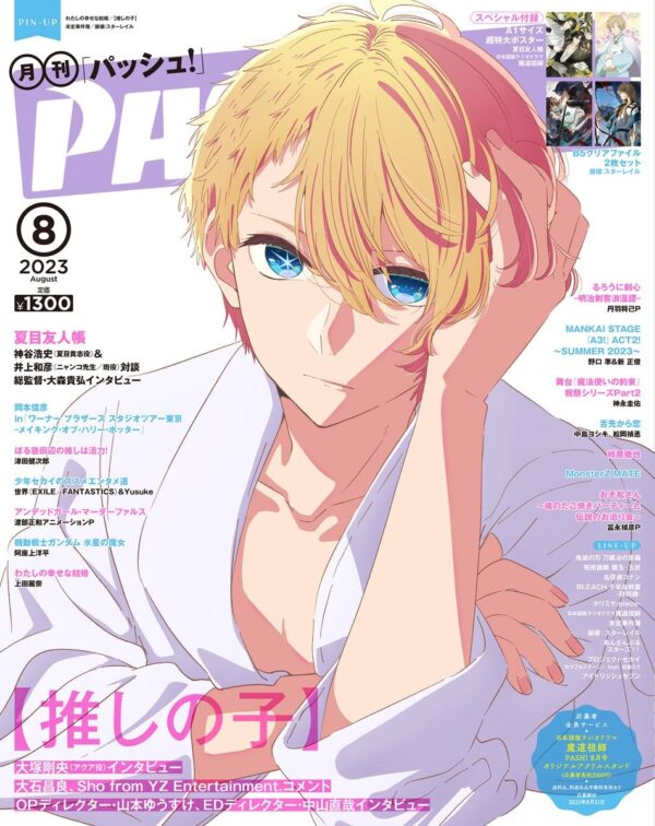 PASH! 2023 August