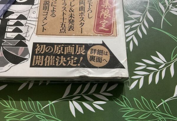 [Ready Stock Minor Damage] Koyoharu Gotouge Kimetsu no Yaiba Artbook - Ikuseiso - Image 2