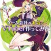 How to Make Vtuber with Maya & ZBrush by MUTAN