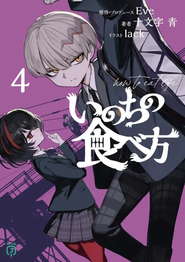 Inochi no Tabekata (Ao Jyumonji, Lack & Eve) Vol.4