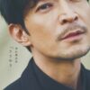 Kenjiro Tsuda Photobook – Sasayaki