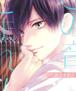 Kono Oto Tomare! Sounds of Life vol.28 (Amyu)