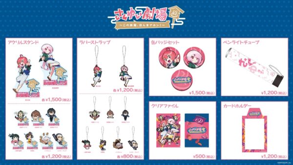 [Limited] Nijisanji Sakuyui Theater Goods