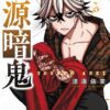Tougen Anki (Yura Urushibara) vol.16