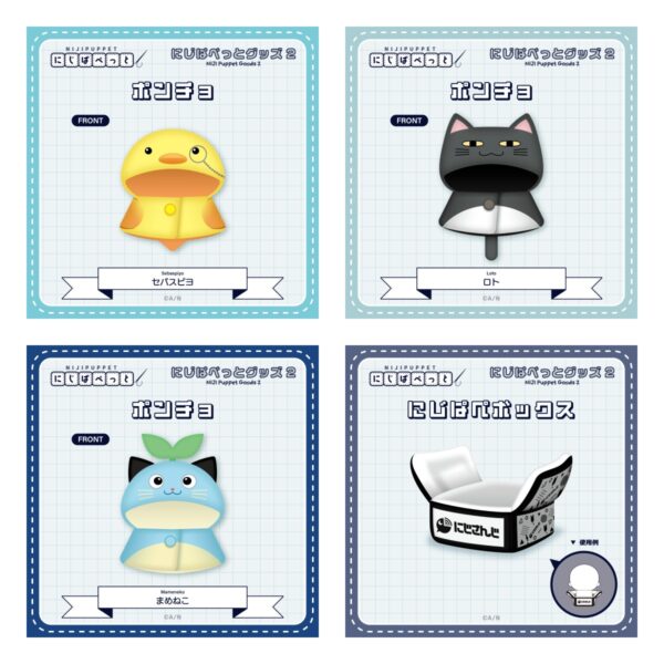 [Limited] Nijisanji Nijipuppet Poncho Vol.2 & Nijipapebox