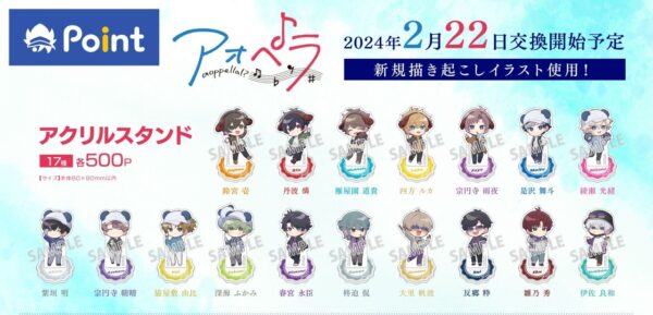 [Limited] Aoppella!? Animate Point Acrylic Stand