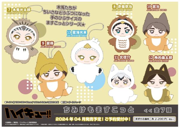 Haikyuu!! Chimikemo Mascot - Image 2