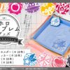 [Limited] Hololive HoloEmblem Goods