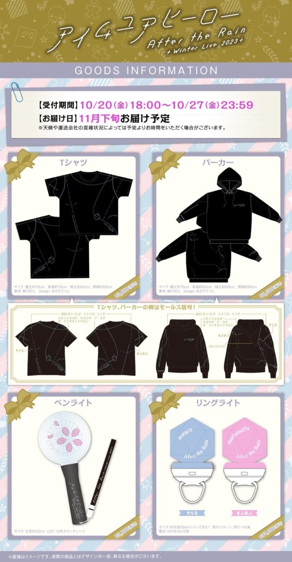 [Limited] After the Rain Winter Live 2023 Goods - Image 2