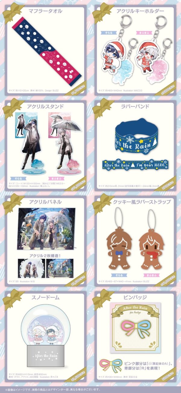 [Limited] After the Rain Winter Live 2023 Goods - Image 3