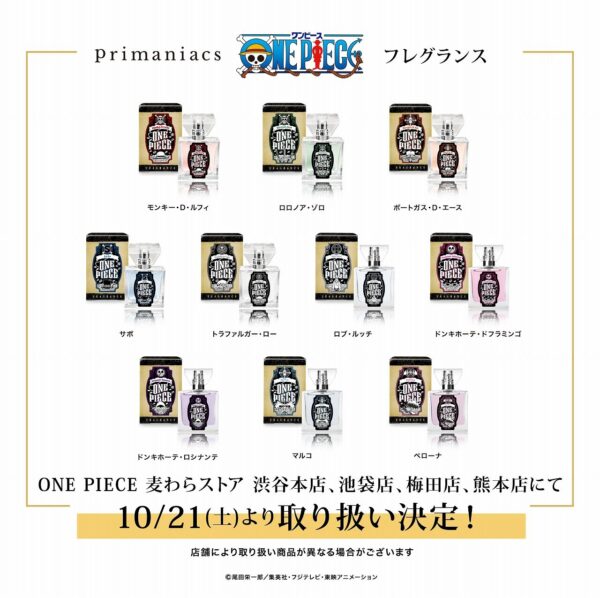 One Piece Fragrance