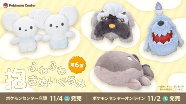 [Limited] Pokemon Fuwa Fuwa Daki Nuigurumi vol.6