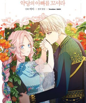Seduce The Villain’s Father Vol.8 (dalseul)