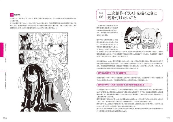 How to Draw Character Illustrations by Rika Kamiyoshi - Image 6