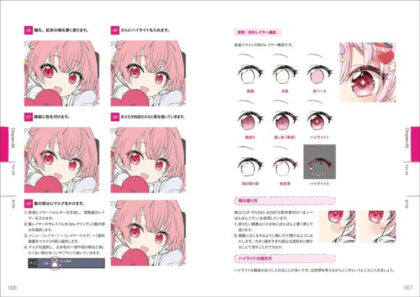How to Draw Character Illustrations by Rika Kamiyoshi - Image 8