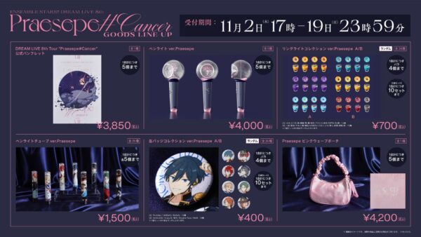 [Limited] Ensemble Stars!! Dream Live 8th Tour Praesepe Cancer Goods - Image 2